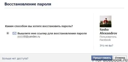 Як відновити (дізнатися) пароль в фейсбуці покрокова інструкція (фейсбуці) Як відновити (дізнатися) пароль в фейсбуці покрокова інструкція