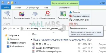 Як записати диск windows 8 - вбудована функція в провідник (windows) Як записати диск windows 8 - вбудована функція в провідник