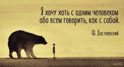 Як відновити довіру у відносинах - з чого почати і чим пожертвувати (відносинах) Як відновити довіру у відносинах - з чого почати і чим пожертвувати
