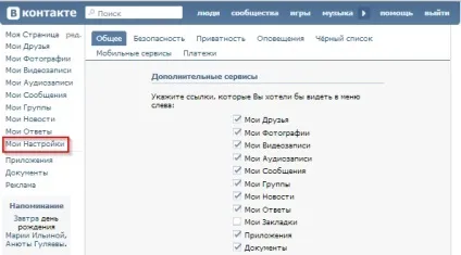 Як заблокувати людини в вк (вконтакте) і додати в чорний список (людини) Як заблокувати людини в вк (вконтакте) і додати в чорний список