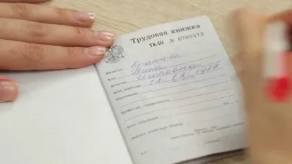 Як відновити трудову книжку що робити якщо вона загублена (трудову) Як відновити трудову книжку що робити якщо вона загублена