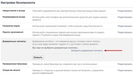 Як відновити (дізнатися) пароль в фейсбуці покрокова інструкція (пароль) Як відновити (дізнатися) пароль в фейсбуці покрокова інструкція