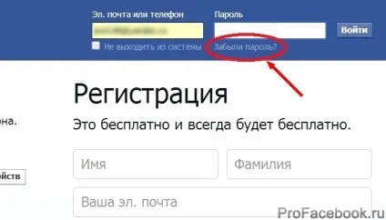 Як відновити (дізнатися) пароль в фейсбуці покрокова інструкція (пароль) Як відновити (дізнатися) пароль в фейсбуці покрокова інструкція