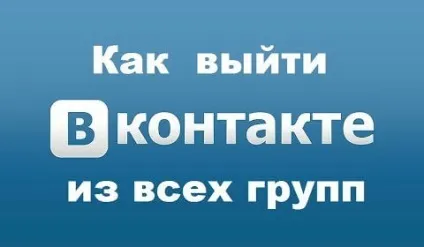 Як заблокувати людини в вк (вконтакте) і додати в чорний список (чорний) Як заблокувати людини в вк (вконтакте) і додати в чорний список