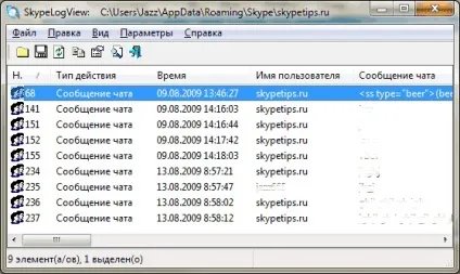Як відновити skype профіль, пароль, повідомлення