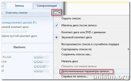 Як записати музику на диск