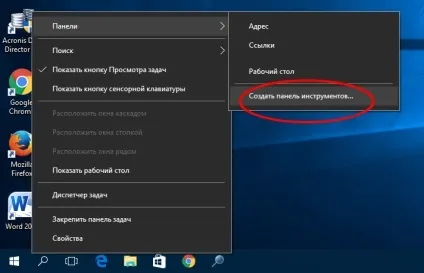 Як в windows 10 збільшити розмір значків на панелі швидкого доступу, білі віконця (windows) Як в windows 10 збільшити розмір значків на панелі швидкого доступу, білі віконця