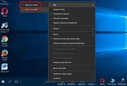 Як в windows 10 збільшити розмір значків на панелі швидкого доступу, білі віконця (значків) Як в windows 10 збільшити розмір значків на панелі швидкого доступу, білі віконця