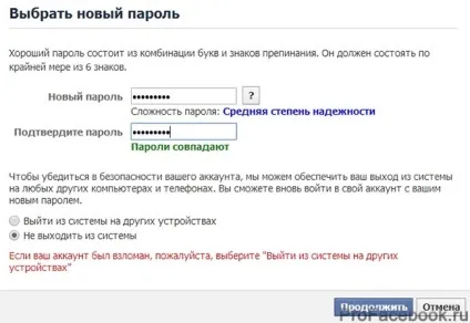Як відновити (дізнатися) пароль в фейсбуці покрокова інструкція (пароль) Як відновити (дізнатися) пароль в фейсбуці покрокова інструкція