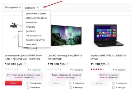 Як Юлмарт дисконт допомагає економити купуємо уцінені товари в Юлмарт second, купонмен (уцінені) Як Юлмарт дисконт допомагає економити купуємо уцінені товари в Юлмарт second, купонмен