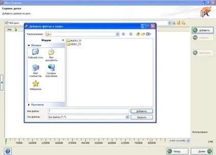 Як записати на dvd диск (nero express) (karu) розсилка (express) Як записати на dvd диск (nero express) (karu) розсилка