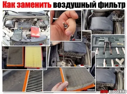 Як замінити повітряний фільтр - автомобіля, самому, автоблог (старий встановлюємо новий) Як замінити повітряний фільтр - автомобіля, самому, автоблог