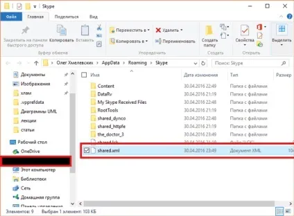 Як відновити skype профіль, пароль, повідомлення