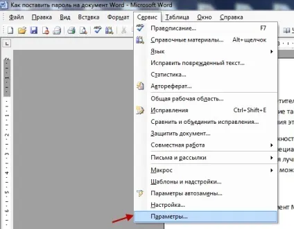 Як запароліть документ word