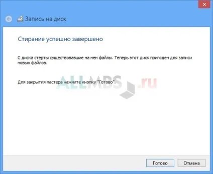 Як записати диск windows 8 - вбудована функція в провідник (windows 8) Як записати диск windows 8 - вбудована функція в провідник