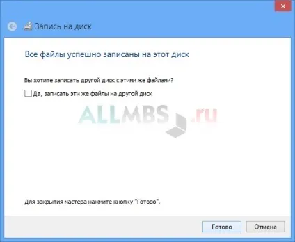 Як записати диск windows 8 - вбудована функція в провідник (вбудована) Як записати диск windows 8 - вбудована функція в провідник