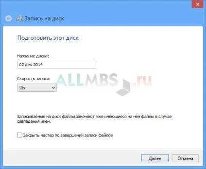 Як записати диск windows 8 - вбудована функція в провідник (windows) Як записати диск windows 8 - вбудована функція в провідник