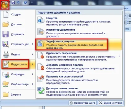 Як запароліть документ word