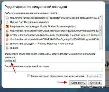 Як закріпити вкладку в Мозіль - як зробити візуальні закладки в встановити візуальні закладки в (Мозіль) Як закріпити вкладку в Мозіль - як зробити візуальні закладки в встановити візуальні закладки в
