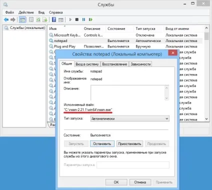 Як запустити додаток у вигляді служби windows - cmd, other, registry, windows, microsoft windows 8 (вигляді) Як запустити додаток у вигляді служби windows - cmd, other, registry, windows, microsoft windows 8
