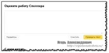 Сервіси перевірки помилок орфографії помилок