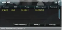 Мережеве обладнання - Робота маршрутизатора ASUS RT-N12 VP в мережі, з доступом в інтернет робота