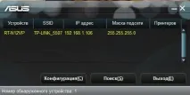 Мережеве обладнання - Робота маршрутизатора ASUS RT-N12 VP в мережі, з доступом в інтернет мережеве