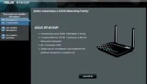 Мережеве обладнання - Робота маршрутизатора ASUS RT-N12 VP в мережі, з доступом в інтернет робота