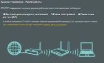 Мережеве обладнання - Робота маршрутизатора ASUS RT-N12 VP в мережі, з доступом в інтернет мережеве