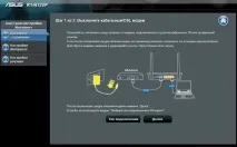 Мережеве обладнання - Робота маршрутизатора ASUS RT-N12 VP в мережі, з доступом в інтернет робота