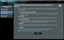 Мережеве обладнання - Робота маршрутизатора ASUS RT-N12 VP в мережі, з доступом в інтернет робота