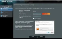 Мережеве обладнання - Робота маршрутизатора ASUS RT-N12 VP в мережі, з доступом в інтернет робота
