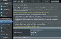 Мережеве обладнання - Робота маршрутизатора ASUS RT-N12 VP в мережі, з доступом в інтернет робота