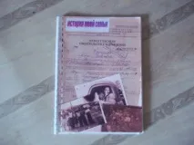 Сімейний альбом «Служу Укаїни» сімейний