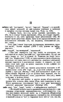 адигських черкеських