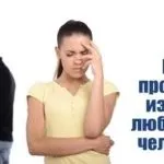 Як жити без сварок