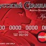 Карта кредитна український стандарт (український) Карта кредитна український стандарт