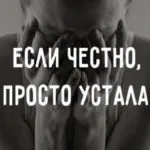 Як жити без сварок