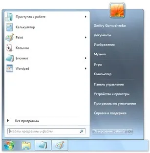 Як завести будильник на комп'ютері windows 7 в кілька кроків (завести) Як завести будильник на комп'ютері windows 7 в кілька кроків