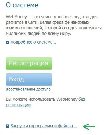 Як зареєструвати webmoney гаманець підтримка користувачів windows 7-xp (classic) Як зареєструвати webmoney гаманець підтримка користувачів windows 7-xp