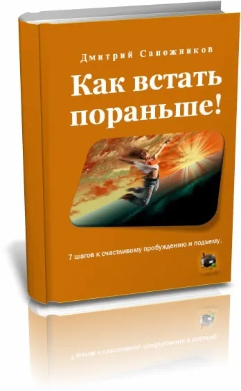 Як змусити себе вставати вранці, спорт всередині тебе (як швидко заснути) Як змусити себе вставати вранці, спорт всередині тебе