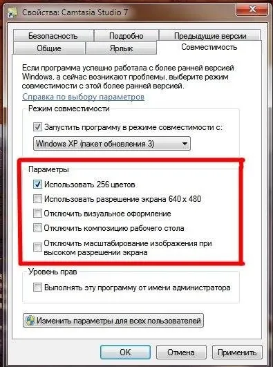 Як запустити стару програму або гру під windows 7 (випадаючому списку виберіть) Як запустити стару програму або гру під windows 7