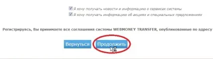 Як завести webmoney гаманець