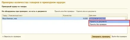 Як зареєструвати поставку товарів на склад, якщо фінансові документи оформляє менеджер, а (1с УНФ) Як зареєструвати поставку товарів на склад, якщо фінансові документи оформляє менеджер, а