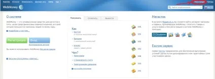 Як завести webmoney гаманець