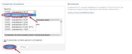 Як завести webmoney гаманець