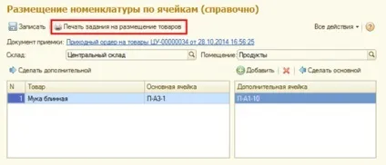 Як зареєструвати поставку товарів на склад, якщо фінансові документи оформляє менеджер, а (зареєструвати) Як зареєструвати поставку товарів на склад, якщо фінансові документи оформляє менеджер, а