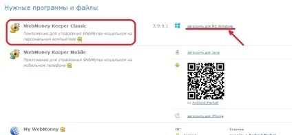 Як завести webmoney гаманець