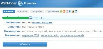 Як зареєструвати webmoney гаманець підтримка користувачів windows 7-xp (програма) Як зареєструвати webmoney гаманець підтримка користувачів windows 7-xp