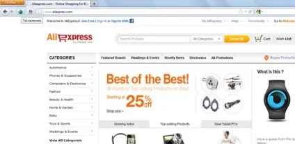 Як зайти на 6pm і zappos